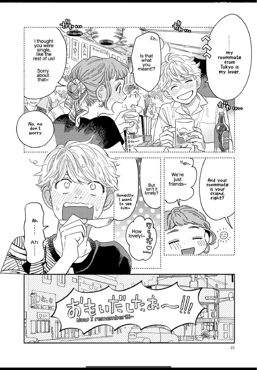 Aki wa Haru to Gohan wo Tabetai: Okawari! - Vol. 3, Ch. 15 manhwa