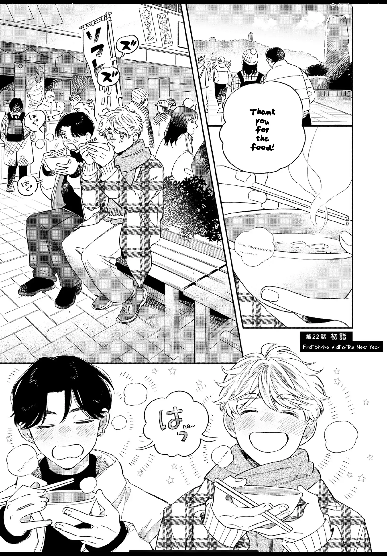 Aki wa Haru to Gohan wo Tabetai: Okawari! - Vol. 3, Ch. 22 manhwa