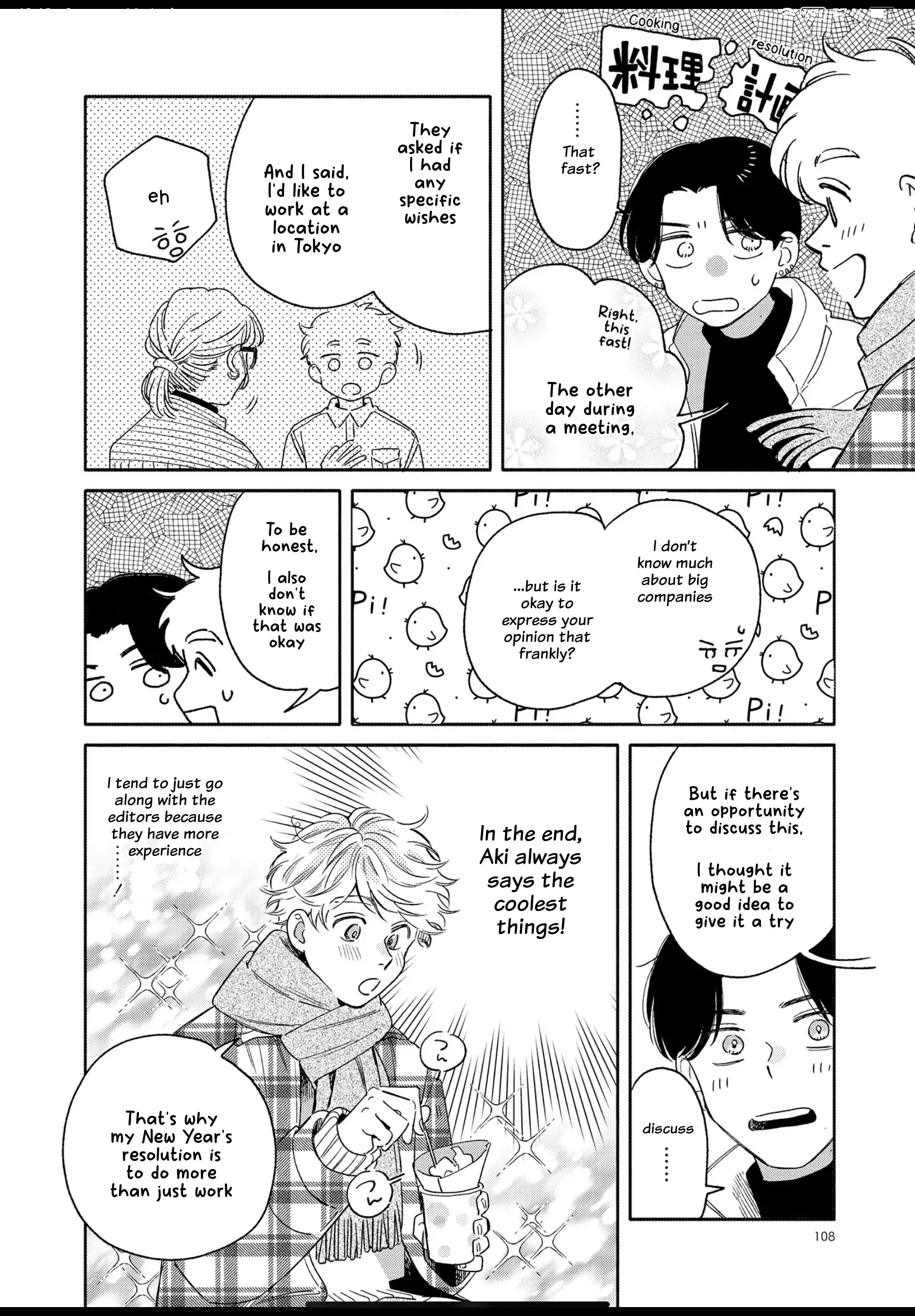 Aki wa Haru to Gohan wo Tabetai: Okawari! - Vol. 3, Ch. 22 manhwa