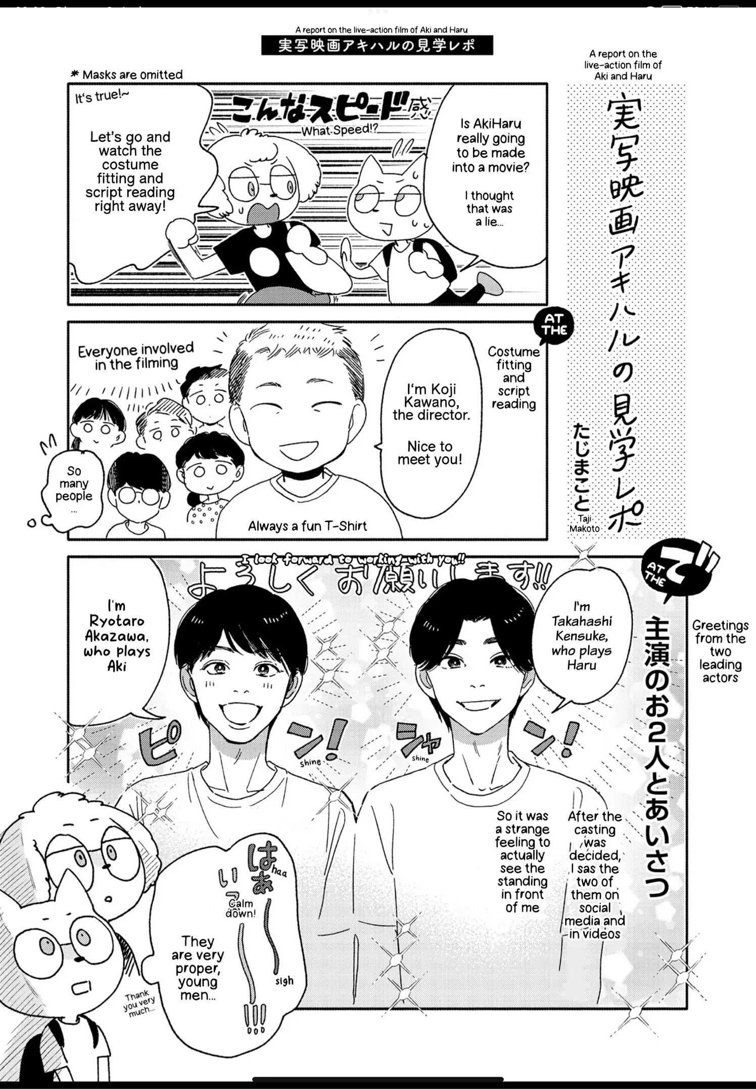 Aki wa Haru to Gohan wo Tabetai: Okawari! - Vol. 3 Extras manhwa