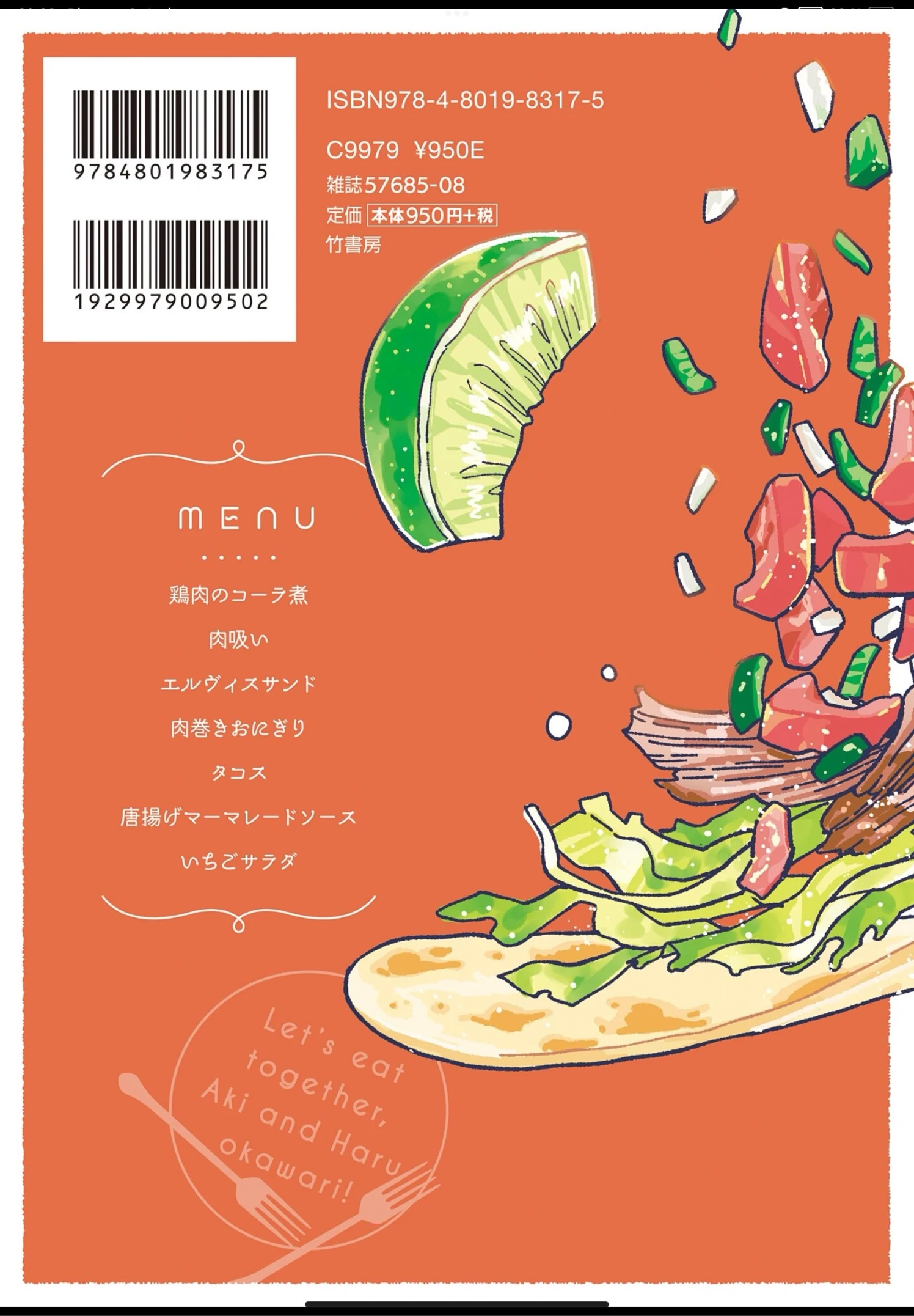 Aki wa Haru to Gohan wo Tabetai: Okawari! - Vol. 3 Extras manhwa