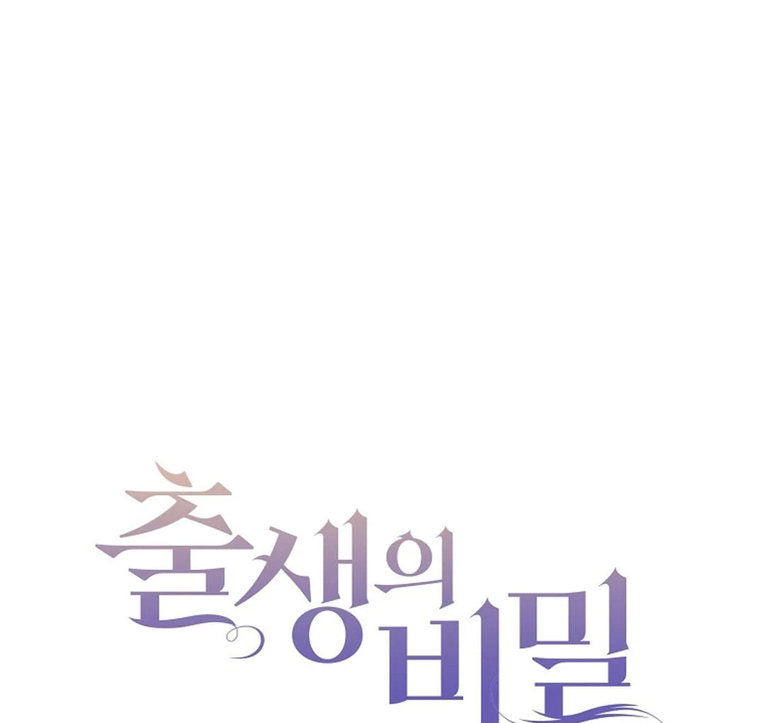 A Family’s Dark Secret ( PARADISE SCANS ) - Chapter 13 manhwa