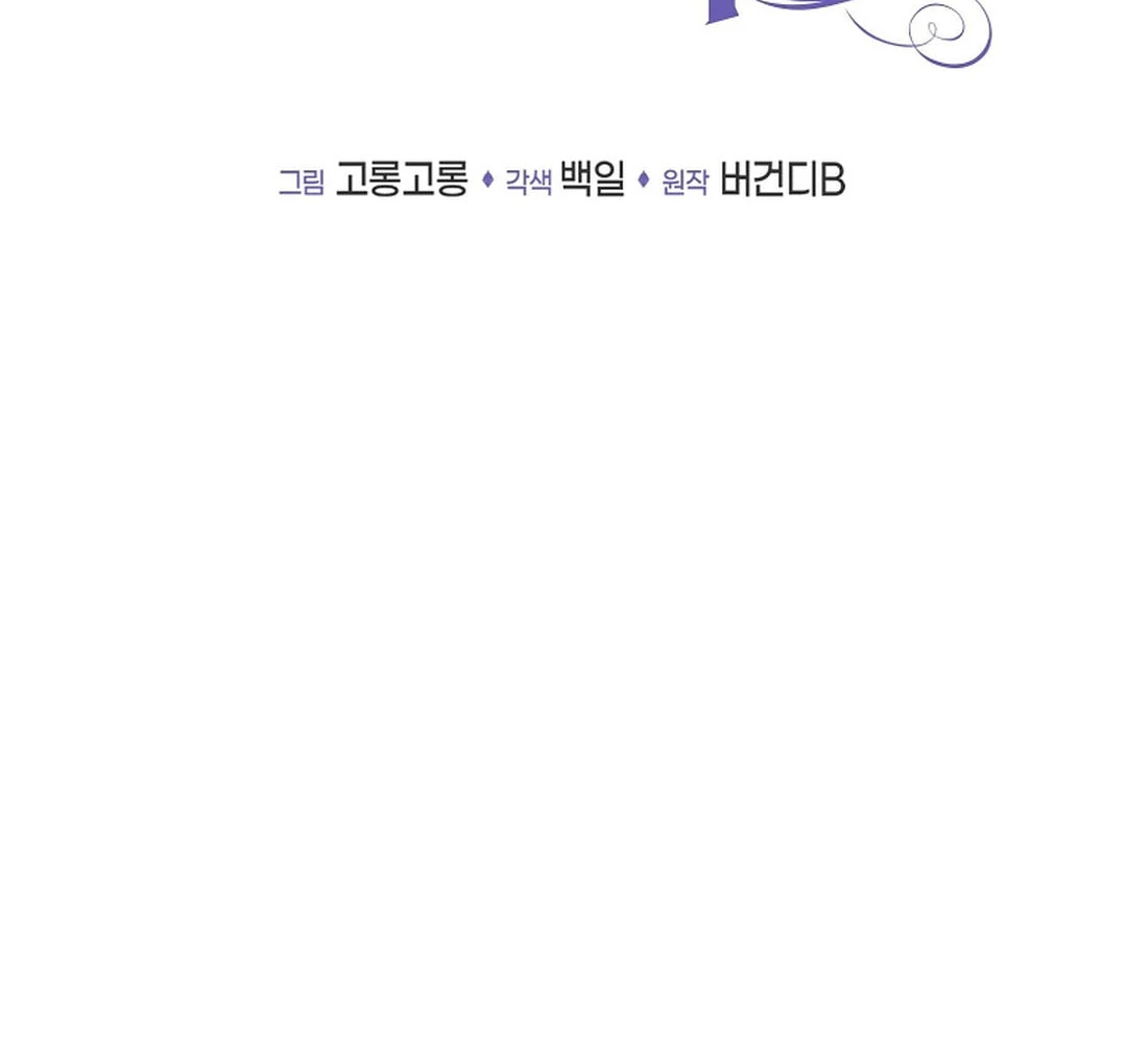 A Family’s Dark Secret ( PARADISE SCANS ) - Chapter 13 manhwa