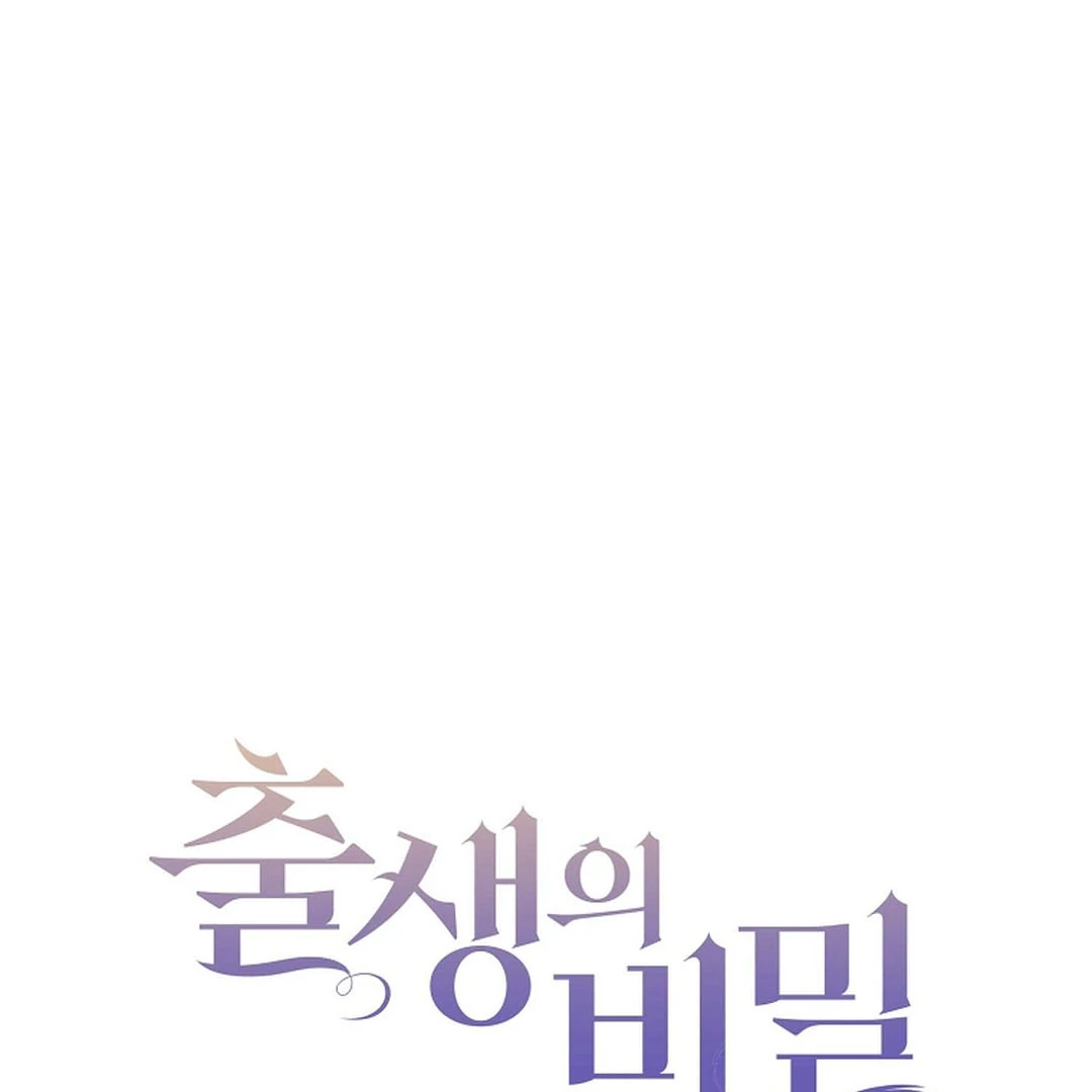A Family’s Dark Secret ( PARADISE SCANS ) - Chapter 14 manhwa