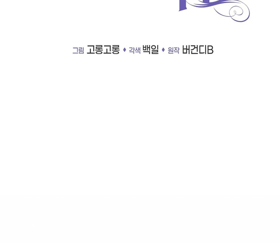 A Family’s Dark Secret ( PARADISE SCANS ) - Chapter 14 manhwa