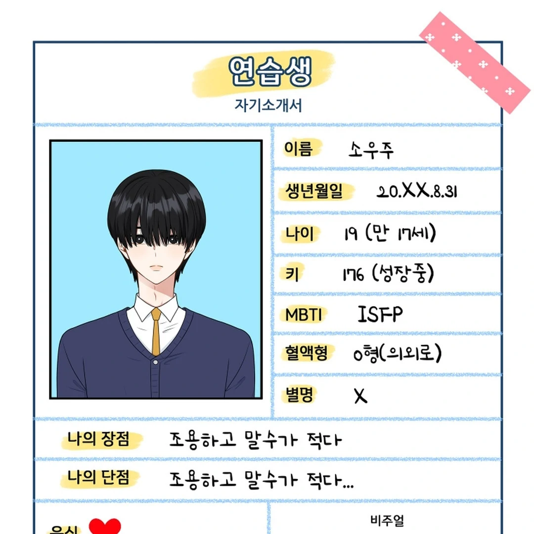 TRAINEE ( PARADISE SCANS ) - Chapter 1 manhwa