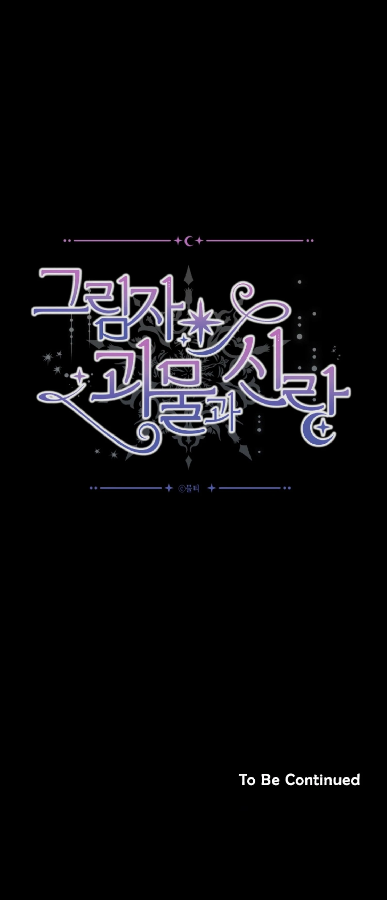 The Shadow Monster and His Groom [🫧TL] - Preview manhwa