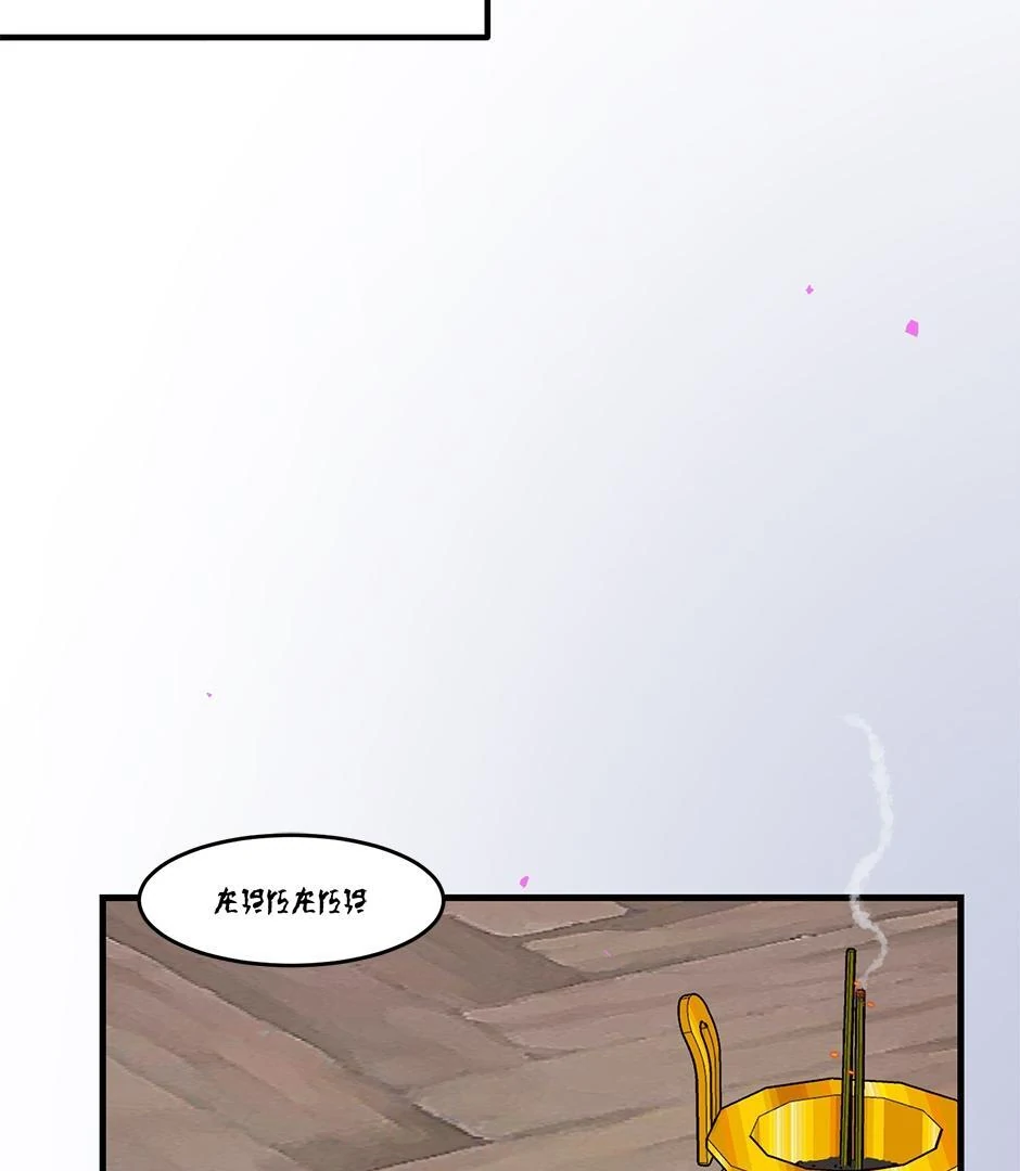 The Precinct of Souls (Mature) - 21. Take Care of Yourself manhwa
