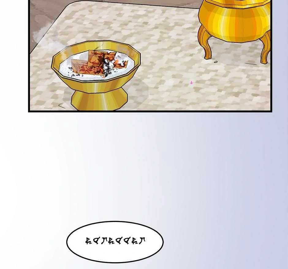 The Precinct of Souls (Mature) - 21. Take Care of Yourself manhwa
