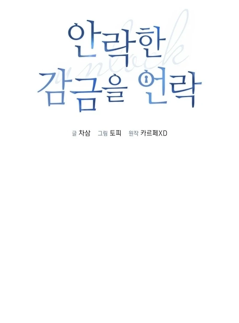 Unlocking a Cozy Captivity [Myth Toons] - Chapter 7 manhwa