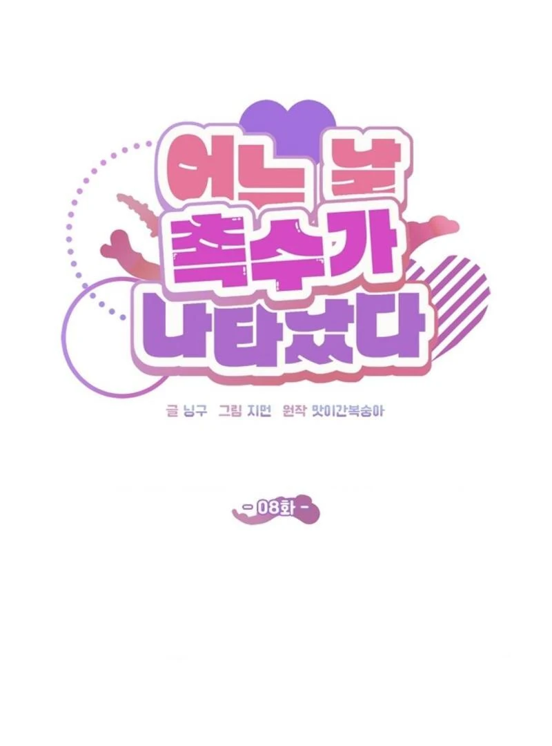 One Day, Tentacles Appeared ( PARADISE ) - Chapter 8 πππ¦ manhwa