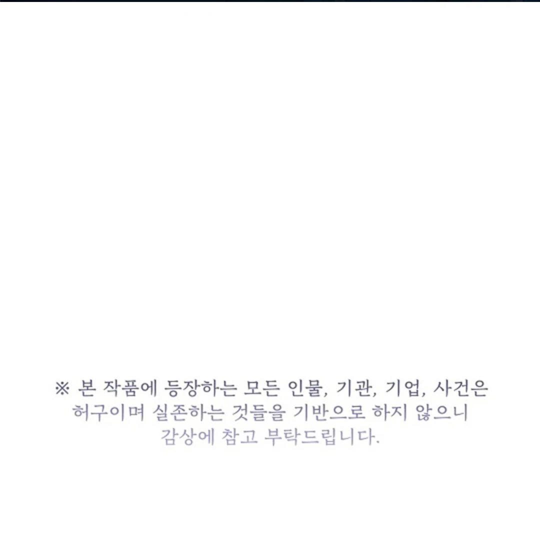Dear My Horror ( PARADISE SCANS ) - Chapter 6 manhwa