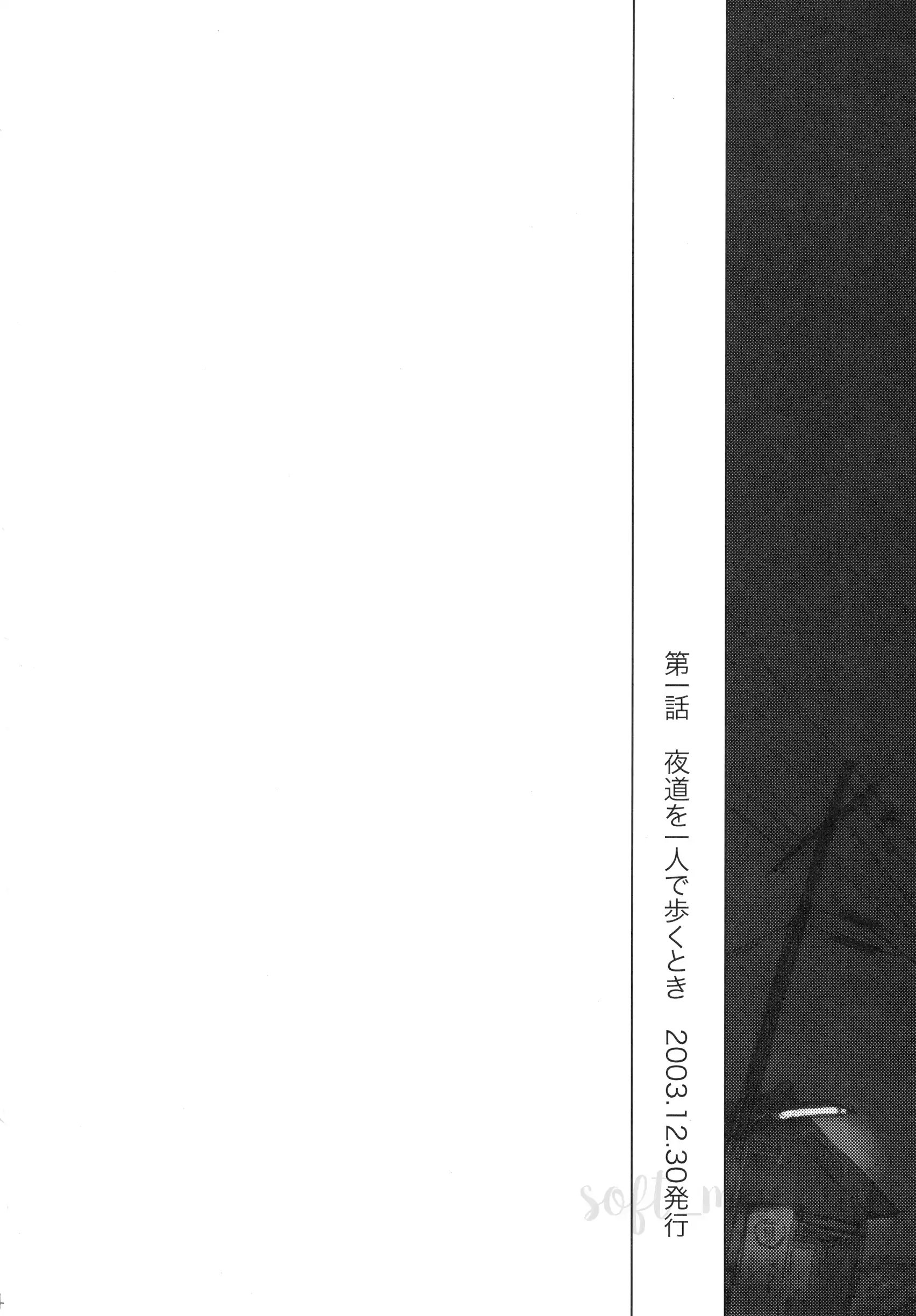 When Walking Alone at Night - Volume 1 Chapter 1 manhwa
