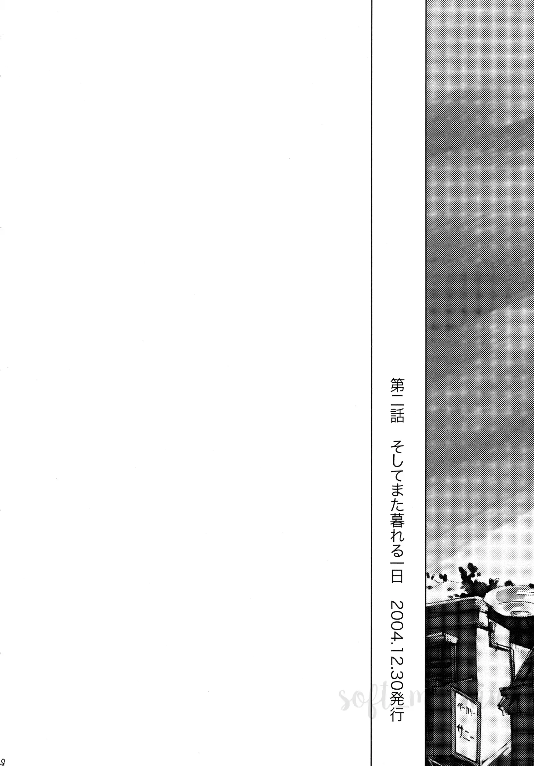 When Walking Alone at Night - Volume 1 Chapter 2 manhwa