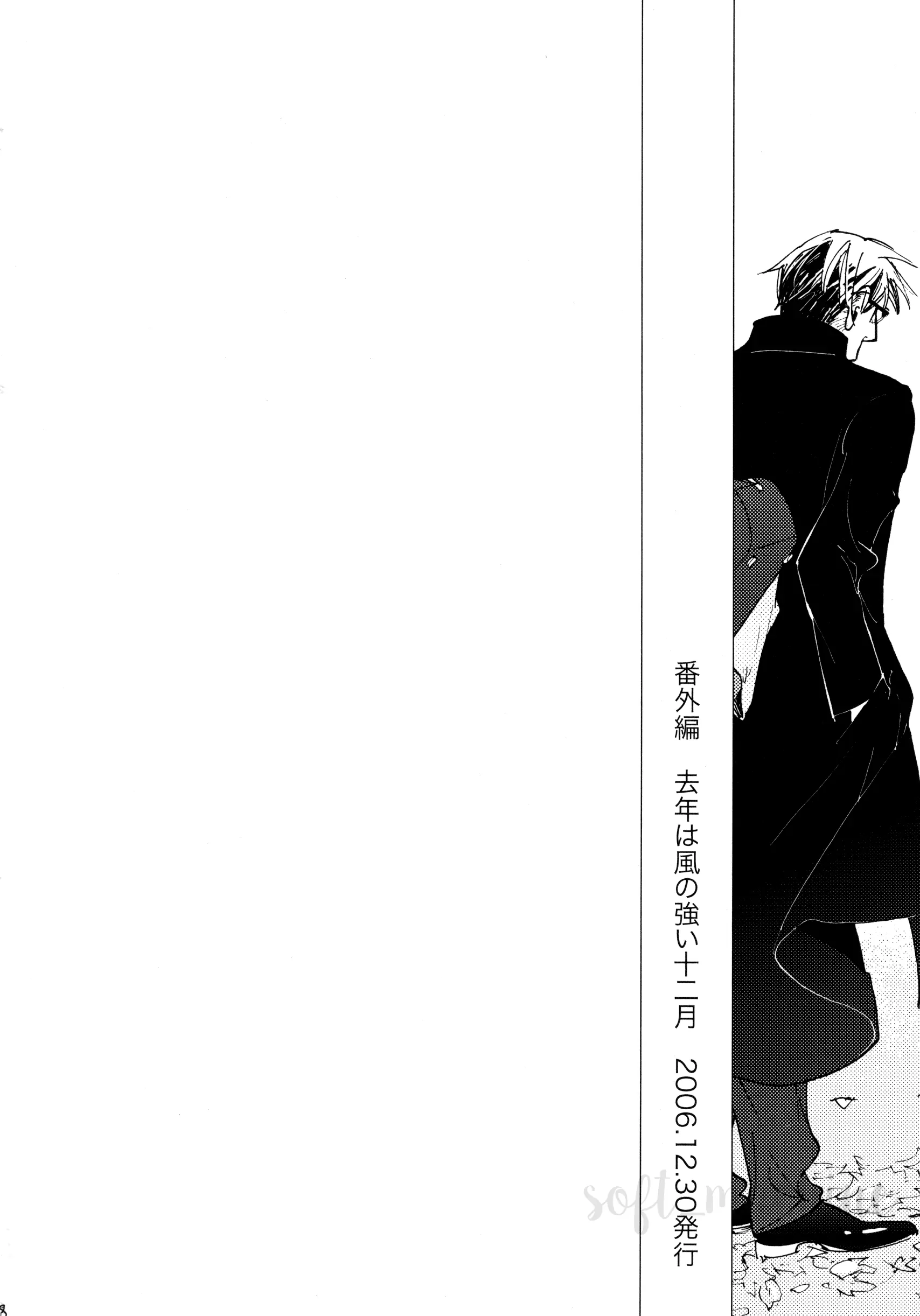 When Walking Alone at Night - Volume 1 Chapter 3 manhwa