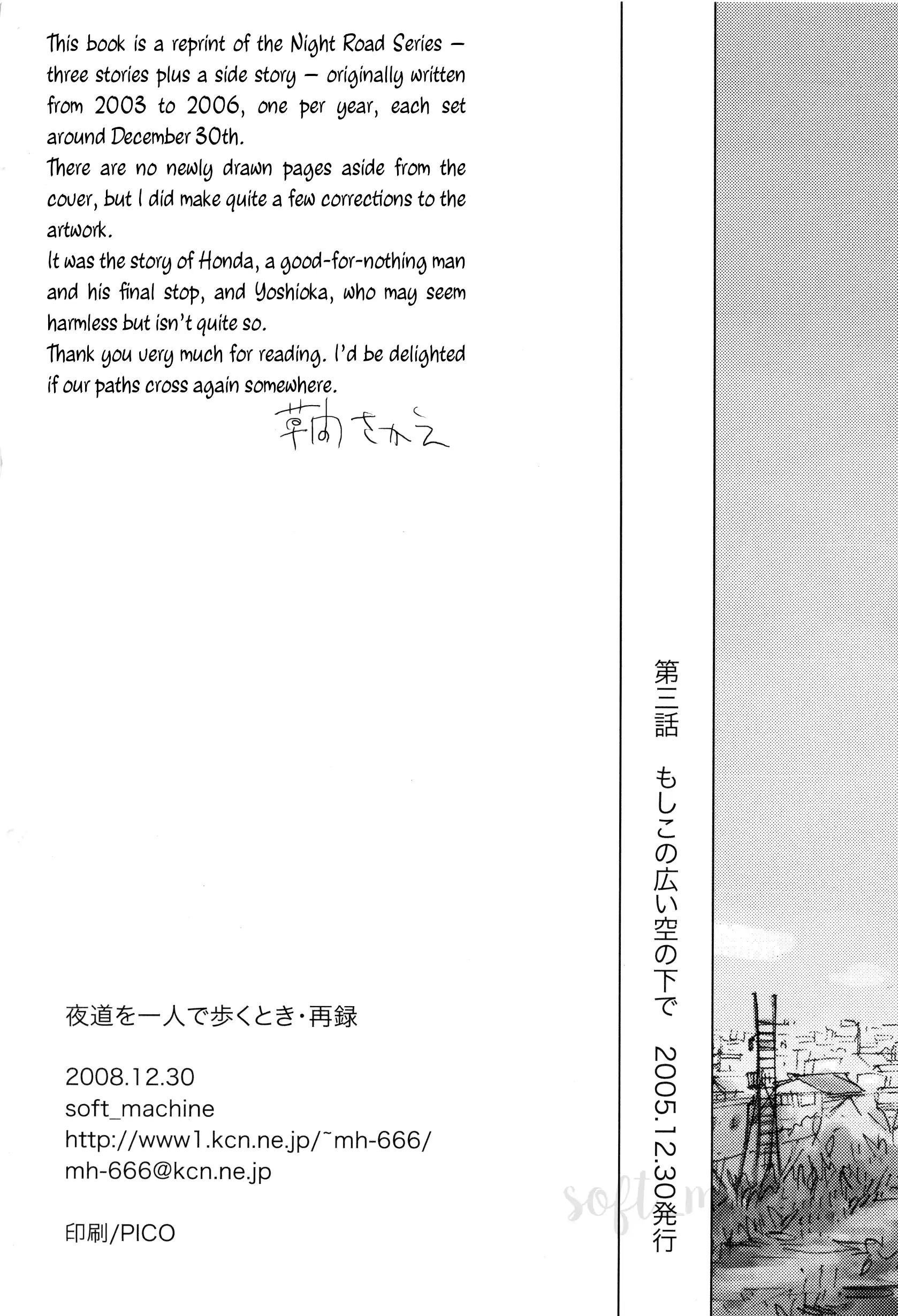 When Walking Alone at Night - Volume 1 Chapter 4 manhwa