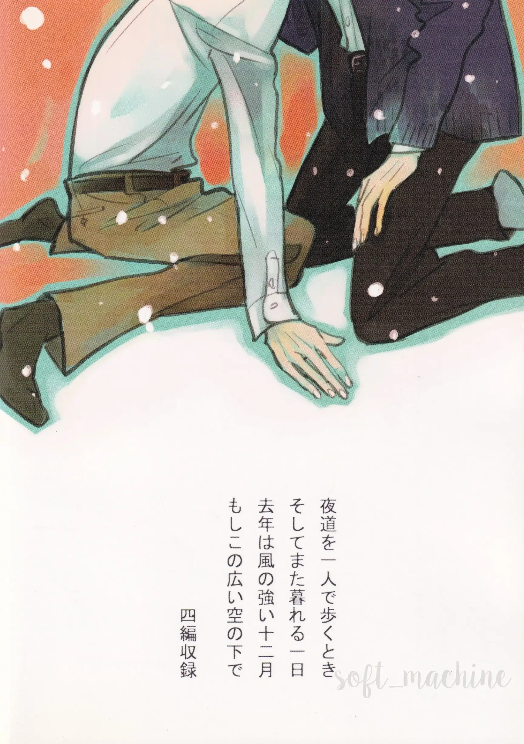 When Walking Alone at Night - Volume 1 Chapter 4 manhwa