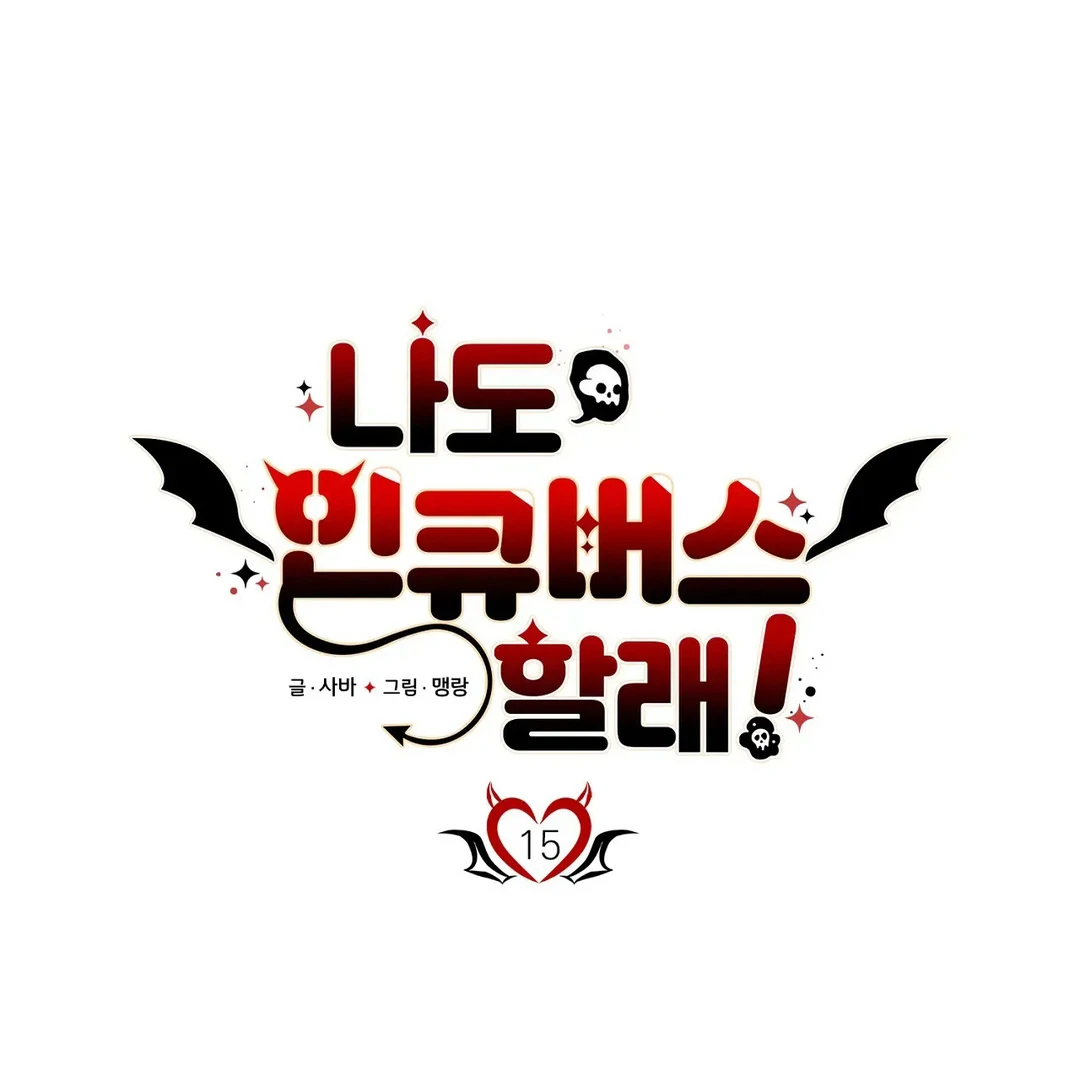 Me Too! I’ll Be an Incubus! ( PARADISE SCANS ) - Chapter 15 manhwa