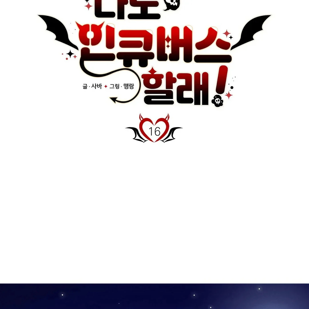 Me Too! I’ll Be an Incubus! ( PARADISE SCANS ) - Chapter 16 manhwa