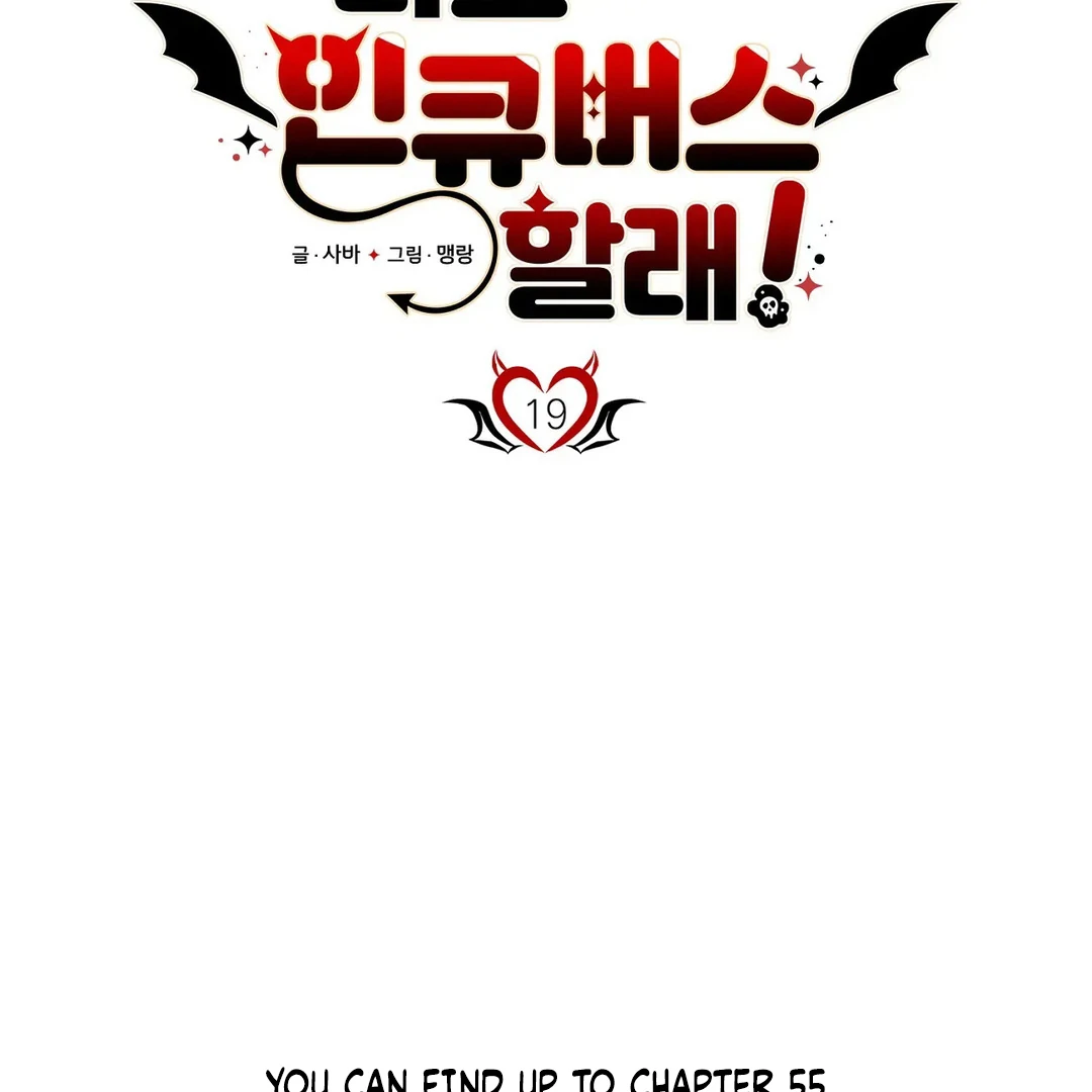 Me Too! I’ll Be an Incubus! ( PARADISE SCANS ) - Chapter 19 manhwa
