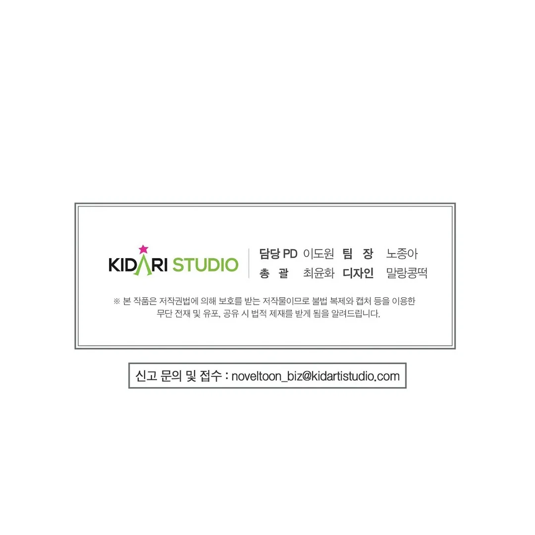 Me Too! I’ll Be an Incubus! ( PARADISE SCANS ) - Chapter 22: π manhwa