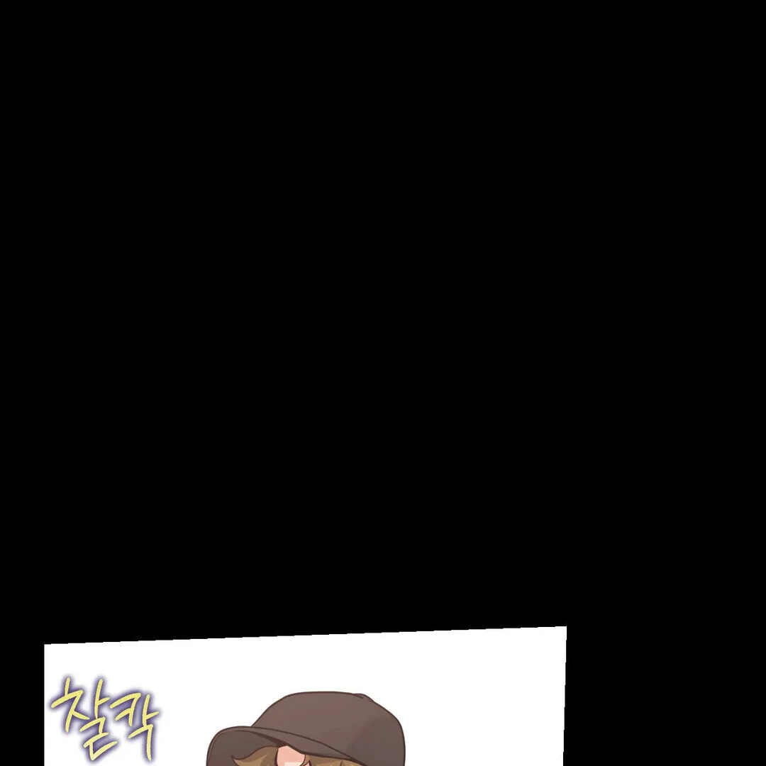 Bully, Stalker ( paradise scans ) - Chapter 17 manhwa