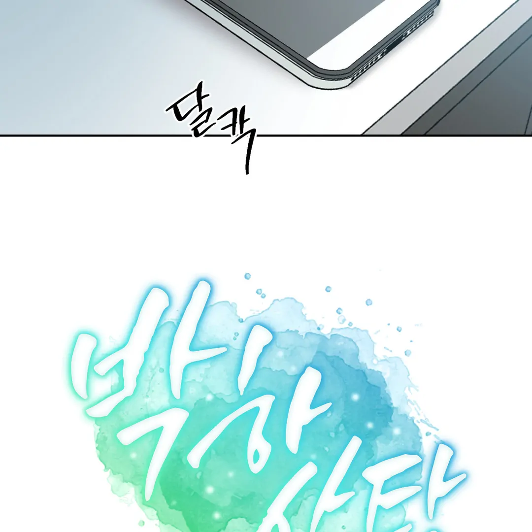 Peppermint Candy [Myth Toons] - Chapter 6 : 🔞🔞🔞 manhwa