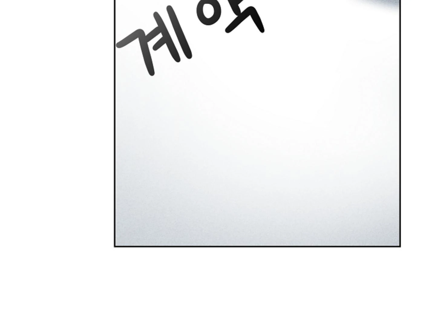 Irresponsibility (Kang Byeol) - Chapter 10 manhwa