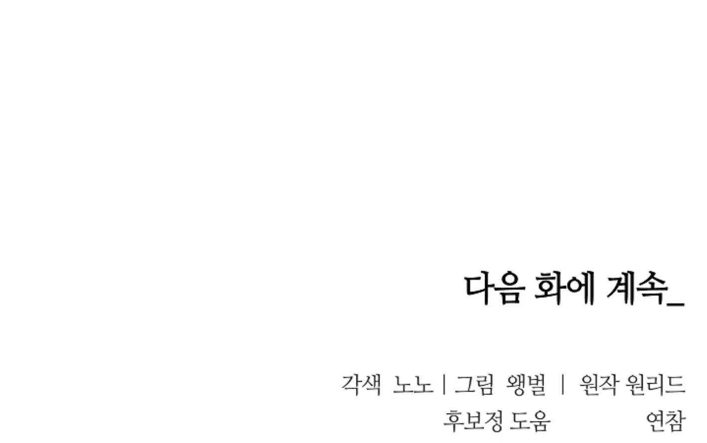 Irresponsibility (Kang Byeol) - Chapter 10 manhwa