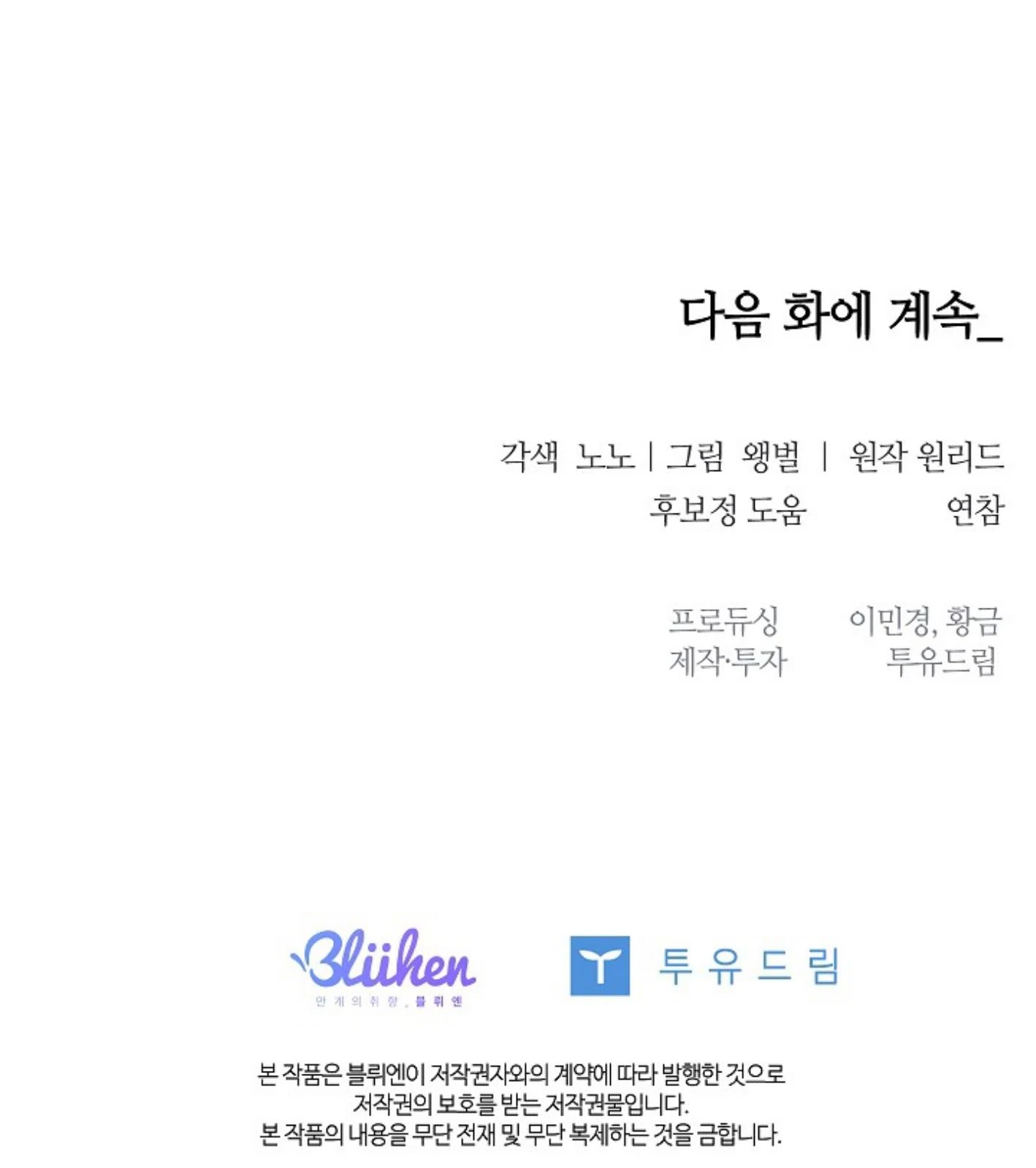 Irresponsibility (Kang Byeol) - Chapter 11 manhwa