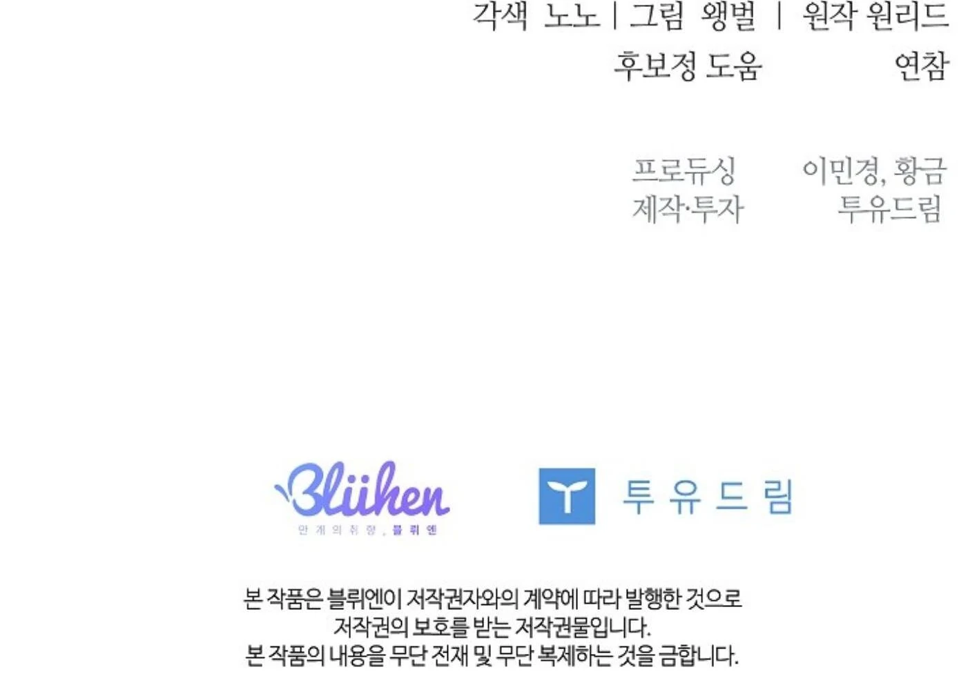 Irresponsibility (Kang Byeol) - Chapter 9 manhwa