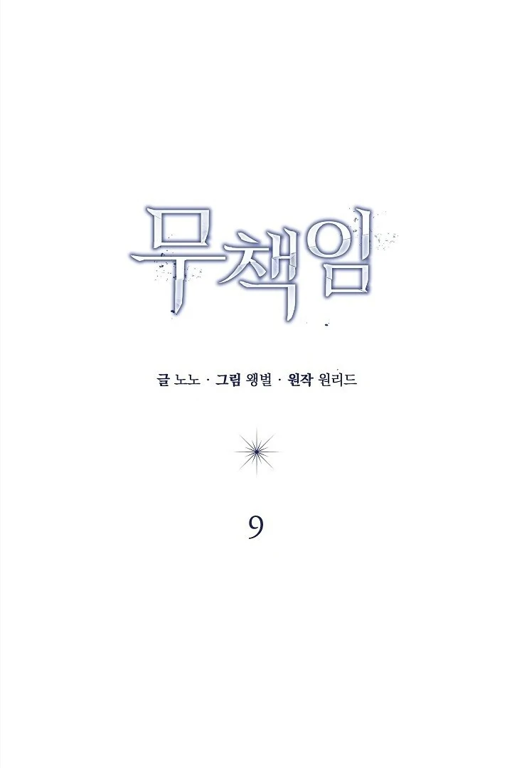 Irresponsible [Myth Toons] - Chapter 9 manhwa