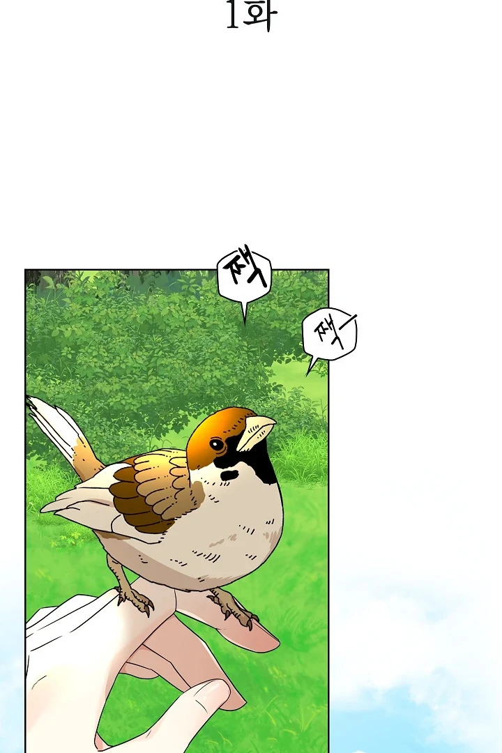 A Snake Hole ( PARADISE SCANS ) - Chapter 1 🔞🔞💦 manhwa