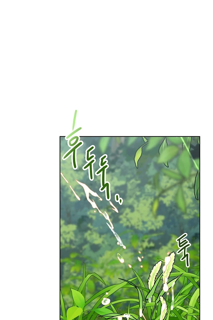 A Snake Hole ( PARADISE SCANS ) - Chapter 1 🔞🔞💦 manhwa