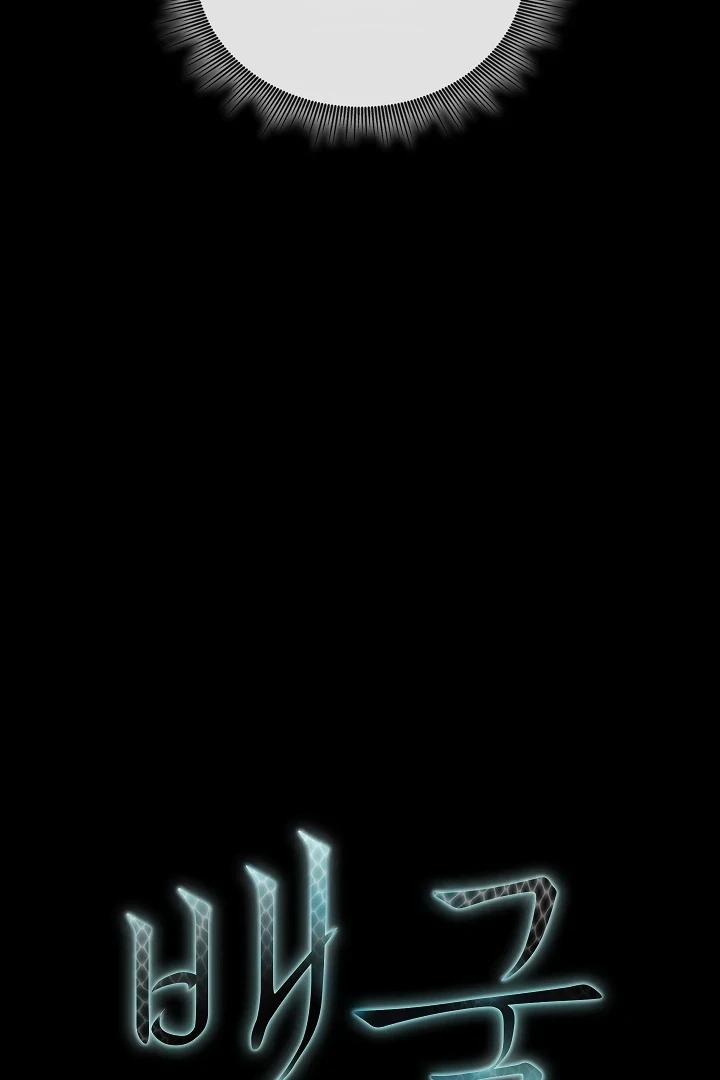 A Snake Hole ( PARADISE SCANS ) - Chapter 2 🔞🔞 manhwa