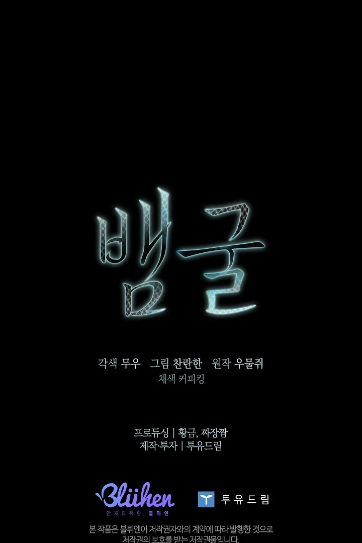 A Snake Hole ( PARADISE SCANS ) - Chapter 2 🔞🔞 manhwa
