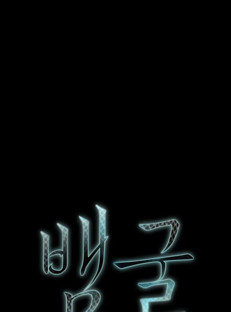 A Snake Hole ( PARADISE SCANS ) - Chapter 3 🔞🔞💦 manhwa