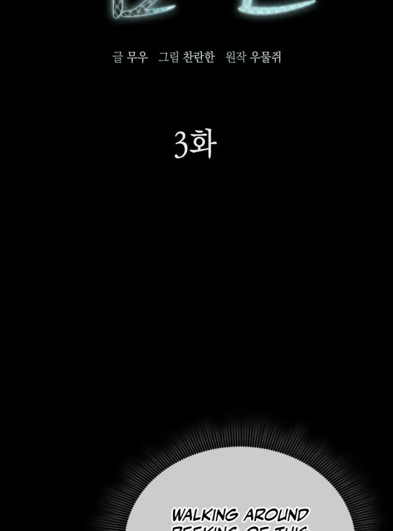 A Snake Hole ( PARADISE SCANS ) - Chapter 3 🔞🔞💦 manhwa