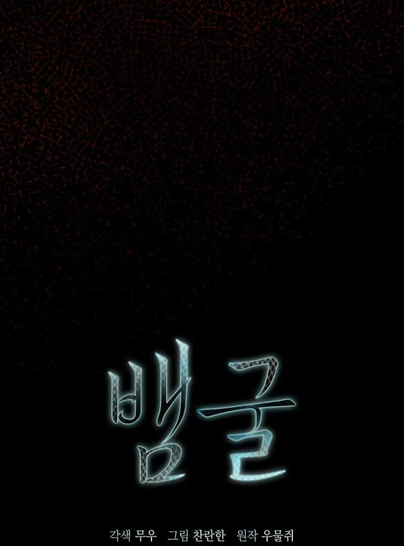 A Snake Hole ( PARADISE SCANS ) - Chapter 3 🔞🔞💦 manhwa