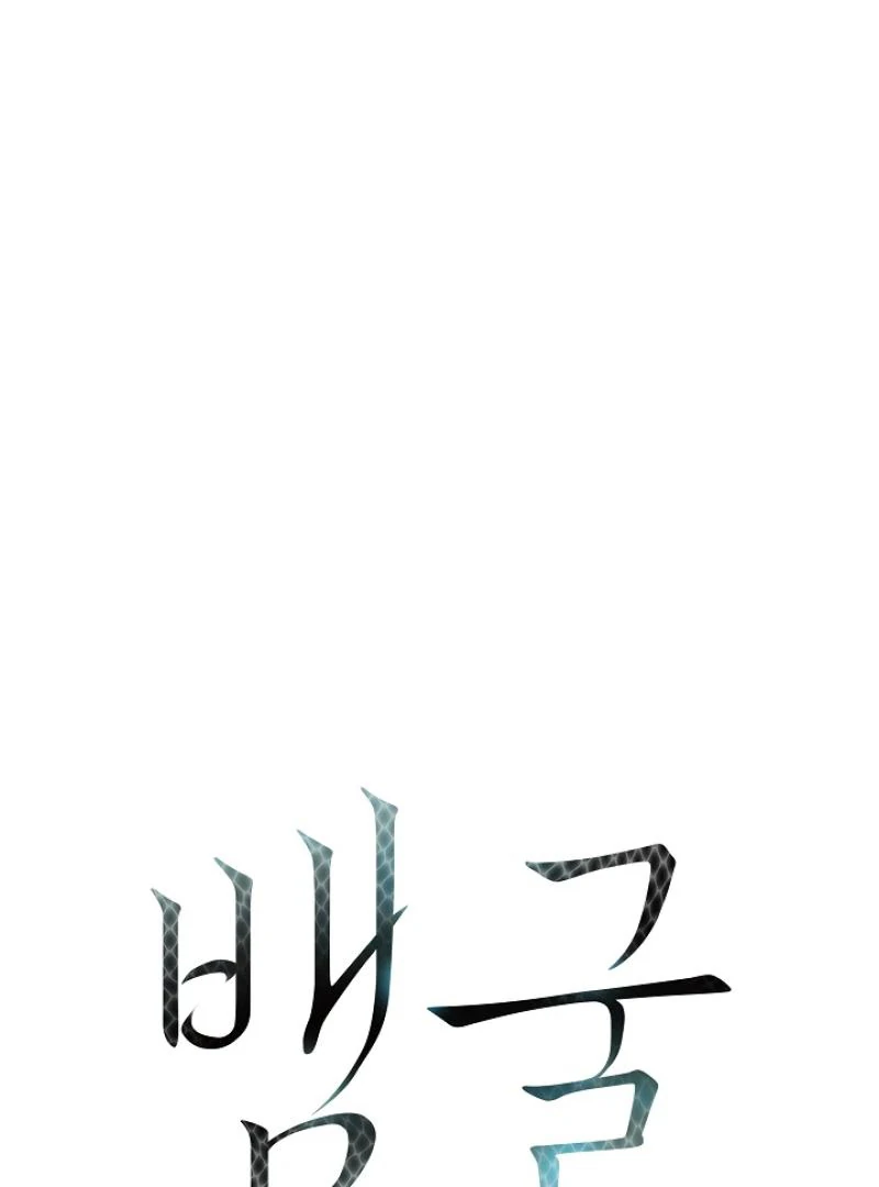 A Snake Hole ( PARADISE SCANS ) - Chapter 4 🔞🔞 manhwa