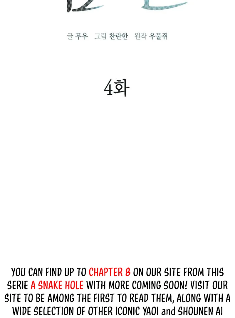 A Snake Hole ( PARADISE SCANS ) - Chapter 4 🔞🔞 manhwa