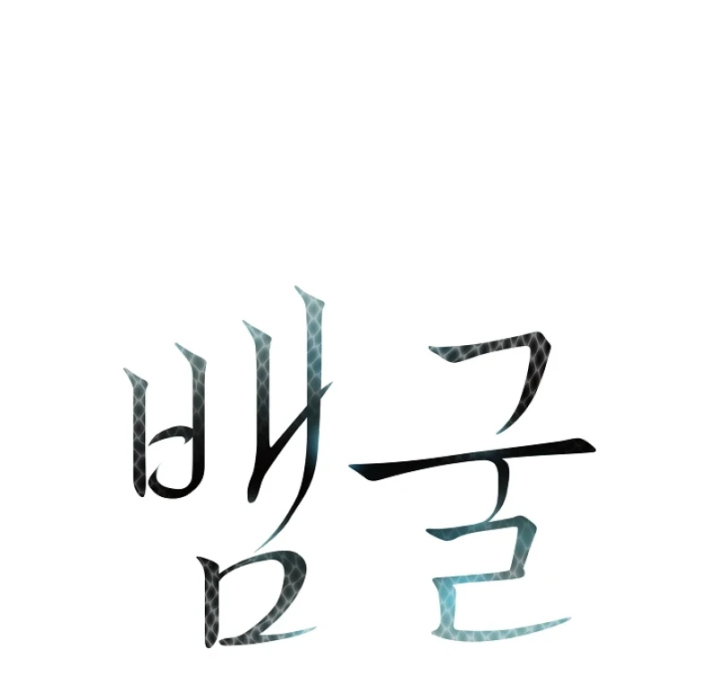 A Snake Hole ( PARADISE SCANS ) - Chapter 5 manhwa
