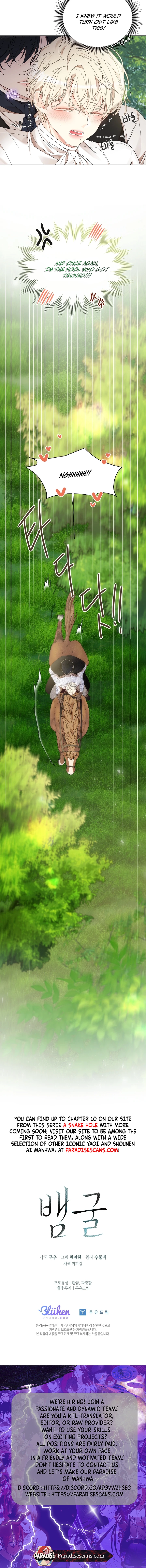 A Snake Hole ( PARADISE SCANS ) - Chapter 6: πππ¦ manhwa