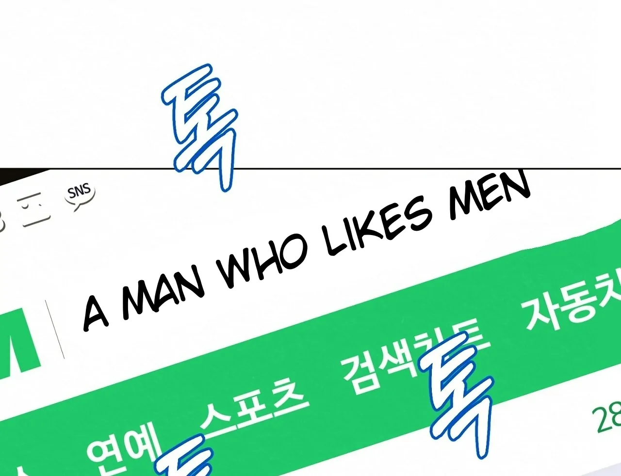Teachers Need Sex Education Too - Chapter 11 manhwa