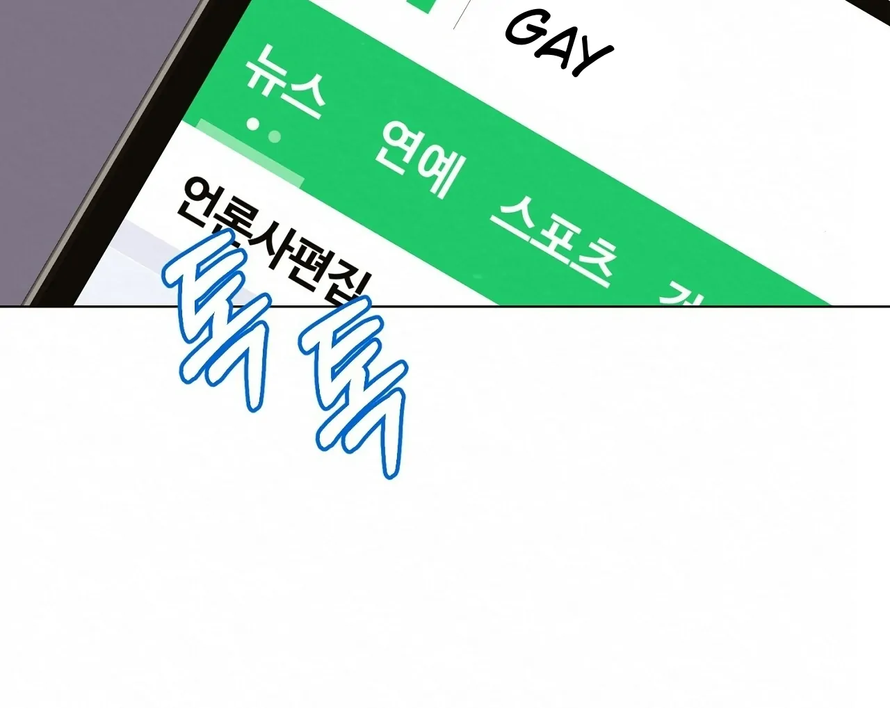 Teachers Need Sex Education Too - Chapter 11 manhwa