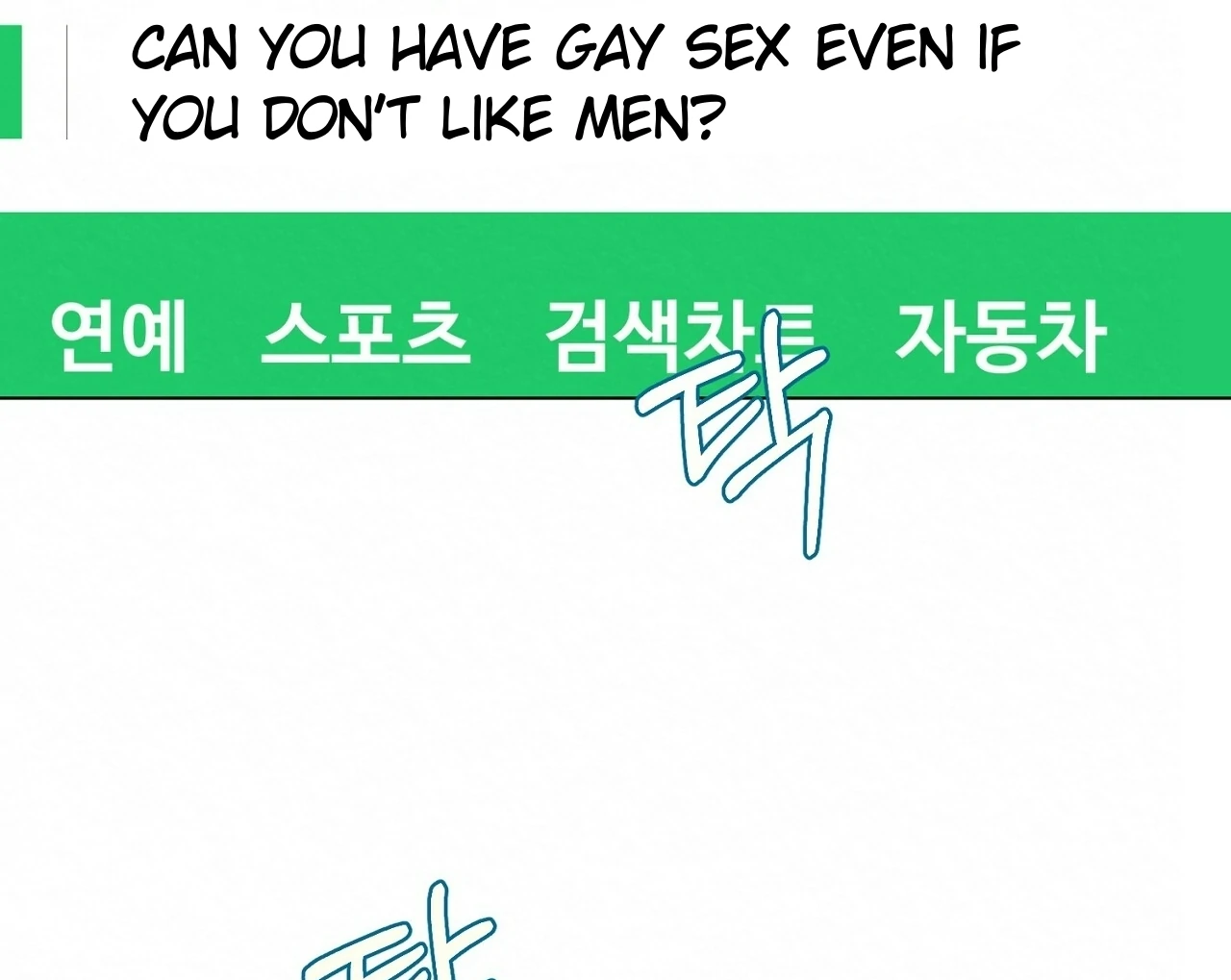 Teachers Need Sex Education Too - Chapter 11 manhwa