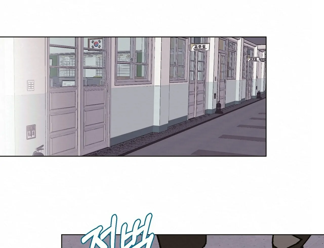 Teachers Need Sex Education Too - Chapter 11 manhwa
