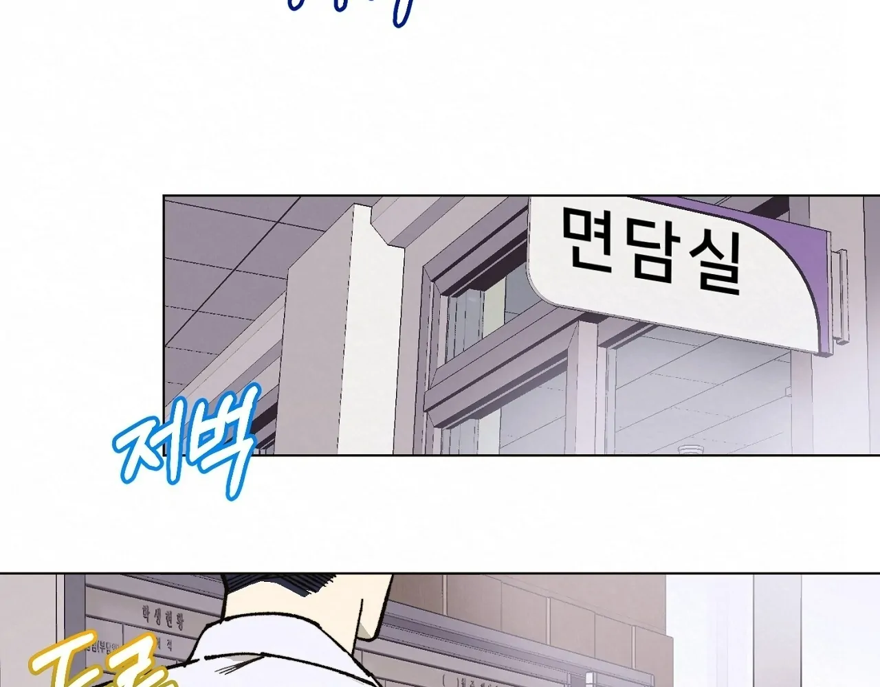 Teachers Need Sex Education Too - Chapter 6 manhwa