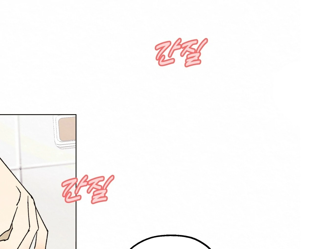 Teachers Need Sex Education Too - Chapter 6 manhwa