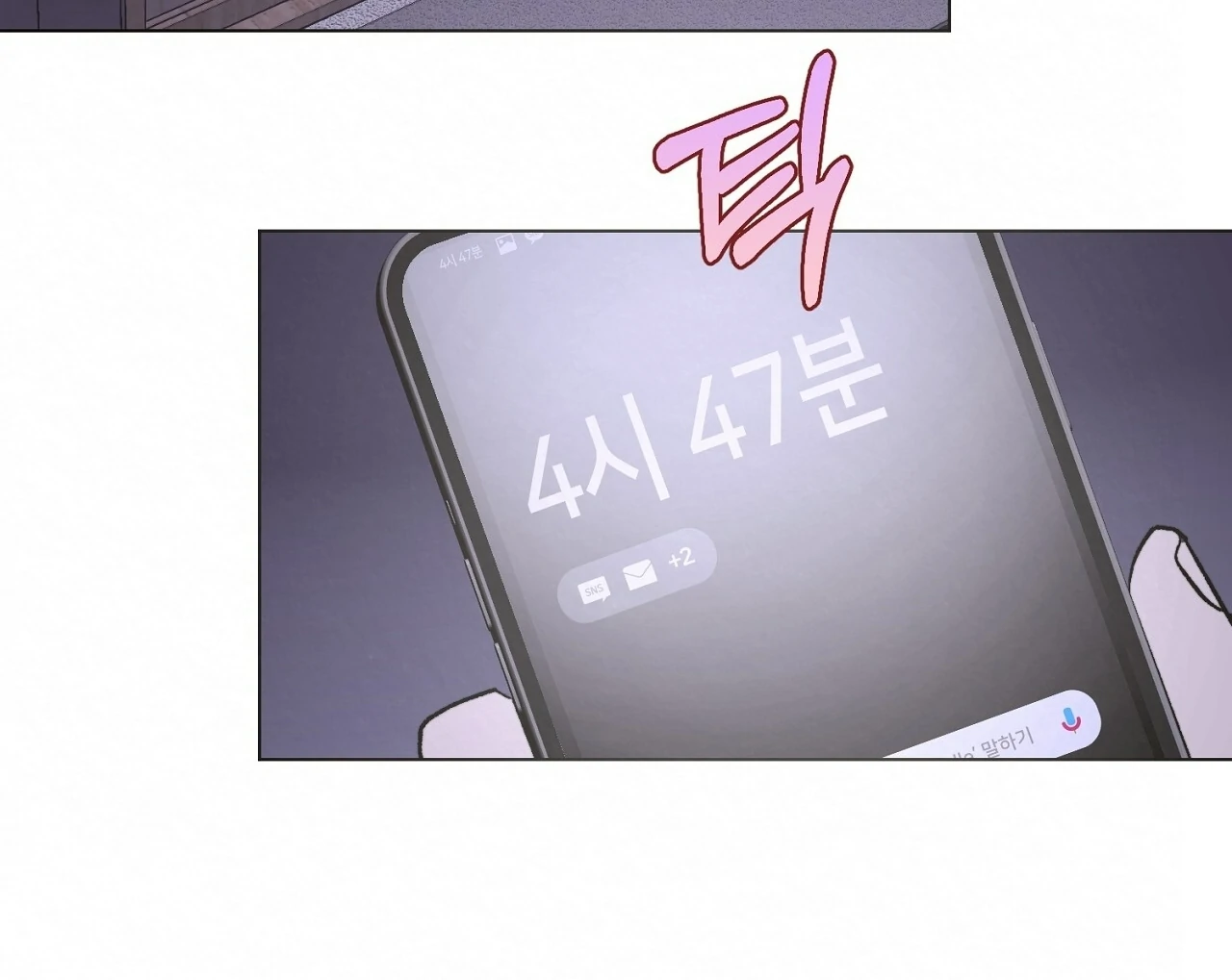 Teachers Need Sex Education Too - Chapter 8 manhwa